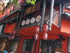门面-佬土鹅肠火锅(解放路店)