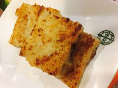 香煎萝卜糕-添好运点心专门店(中环IFC店)