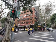 -微热山丘(台北民生公园门市店)