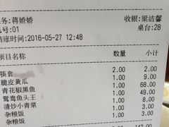 账单-川流不息(北蔡休闲广场店)