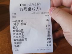 账单-望京一号·重庆江湖菜(工体店)