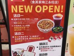 -食其家·牛丼咖喱(天津梅江印象城店)