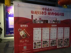 -大蓉和(双楠店)