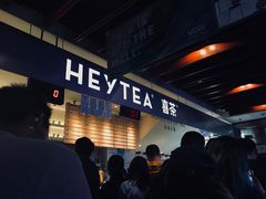 -喜茶(上海正大广场店)
