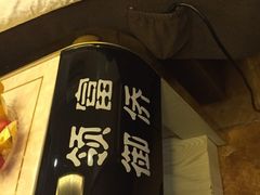 领御富侨-云领御 • 影院式SPA足道(俊发广场店)