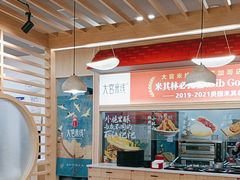 -大官米线(喜盈门范城店)