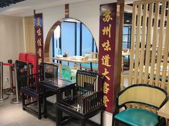 -老苏州大客堂·苏帮菜·松鼠桂鱼·苏州传统小吃(观前街人民商场店)