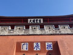 -巍山古城-拱辰楼