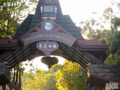 茶溪谷-深圳东部华侨城茵特拉根酒店