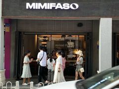 -MIMI FASO(古仓店)