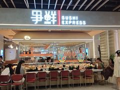 -争鲜回转寿司(中街大悦城店)