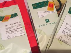 -张一元(总店)