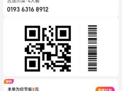 -院8里·小聚园老川菜(九眼桥店)