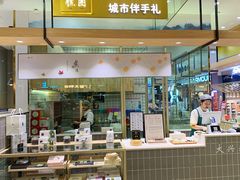 门面-阮大兴糕团(杭州西湖银泰百货店)
