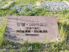 -汉长安城未央宫国家考古遗址公园