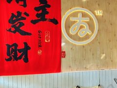 -友达面馆(广州总店)