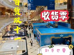 -新世界大丸百货