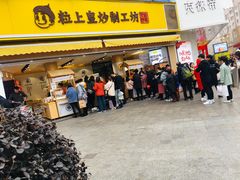 门面-粒上皇(淮河路步行街店)