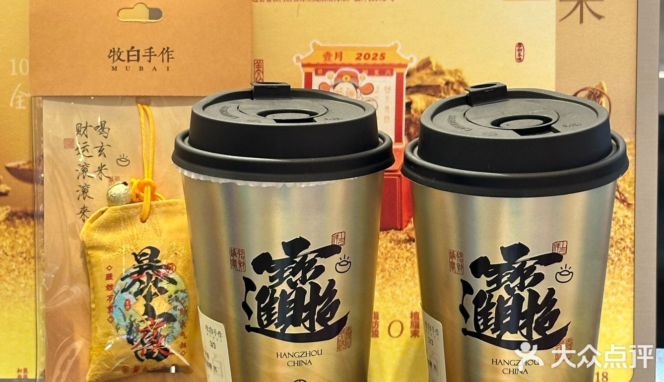 跟风喝奶茶🧋还有周边拿
