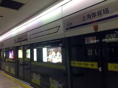 -上海体育场(地铁站)