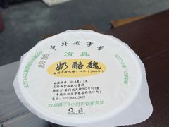 -奶酪魏(牛街总店)