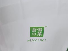 -奈雪的茶(大悦城店)