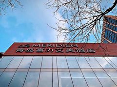 -青岛富力艾美酒店