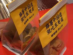 -東更道点心行(崂山丽达店)