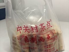 -中关村茶点