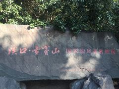 -蒋氏故居