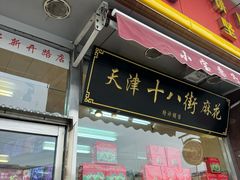 -小宝栗子(嘉华国际商业中心店)