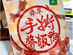 -郴州特产舜华临武鸭(郴州西站店)