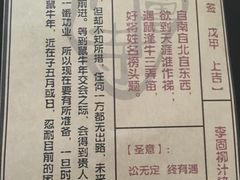 -骑鹅公社(南开大悦城店)