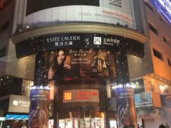 -王府井百货(总府店)