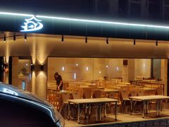 门面-东山茶寮(新安店)