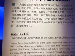 -白鹤梁水下博物馆