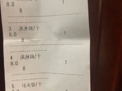 账单-哈氏·上海哈尔滨食品厂(五角场万达广场店)