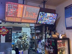 -豆爺小面(朱雀店)