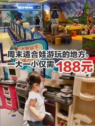 -波比一号儿童乐园(圣熙8号店)