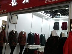 -万隆大胡同商业中心