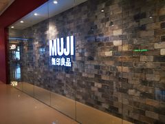 -MUJI无印良品(远洋未来广场店)