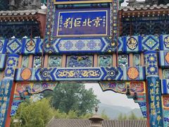 -红螺寺