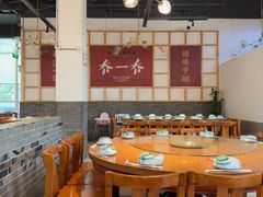 -乔一乔怪味干锅(东升店)