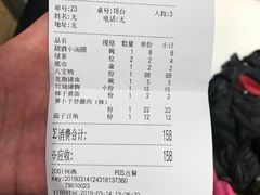 账单-火宫殿(五一大道分店)