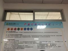 -深圳市人民医院(留医部)