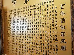 -东来顺饭庄(金泉广场店)