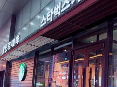 -星巴克(延吉百利城店)