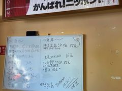 -拉面莊夢語＆中华料理八椿
