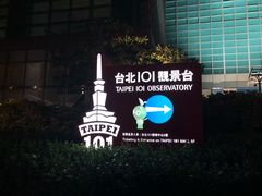 -台北101