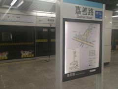 -嘉善路(地铁站)